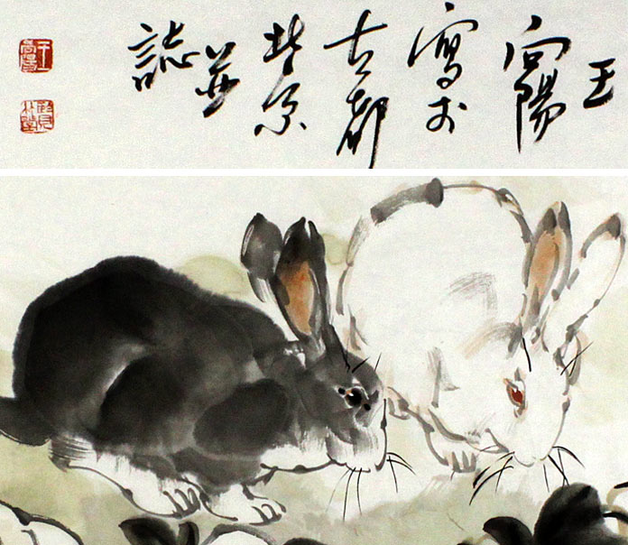 著名动物画家王向阳国画兔子玉兔祈福 动物画 99字画网