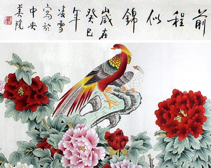 凌雪富贵呈祥锦鸡牡丹前程似锦 牡丹画 99字画网