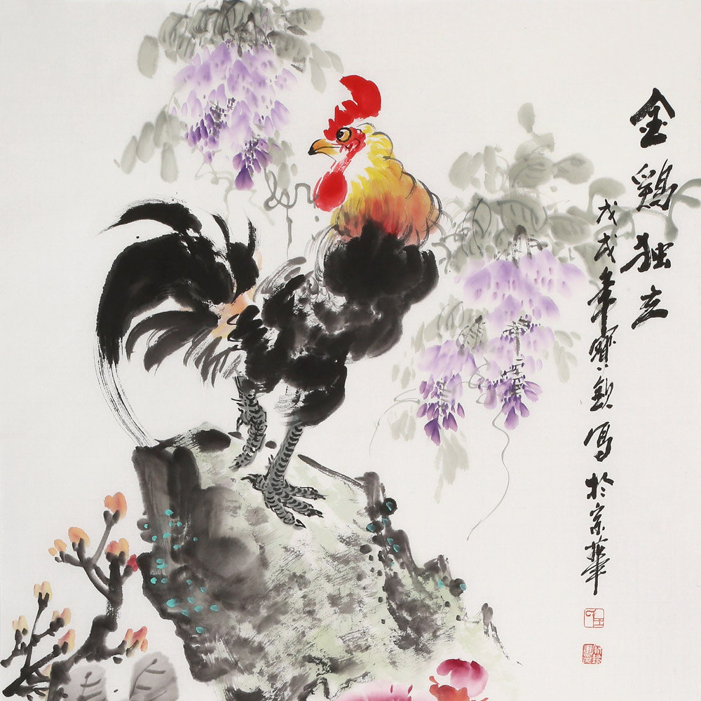 王宝钦 四尺《金鸡独立》当代花鸟牡丹画名家(询价)