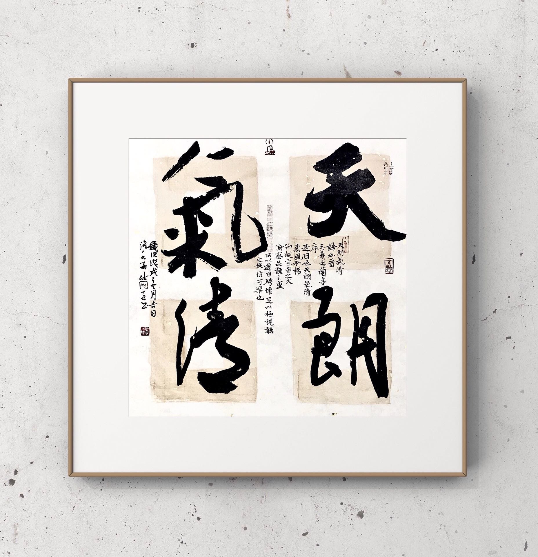 首页 书法作品 草书 品名:天朗气清               尺寸:45×45cm(画