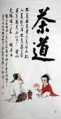 【已售】湖北美协庾超然四尺国画人物《茶道》