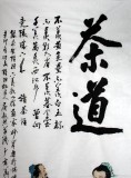 【已售】湖北美协庾超然四尺国画人物《茶道》