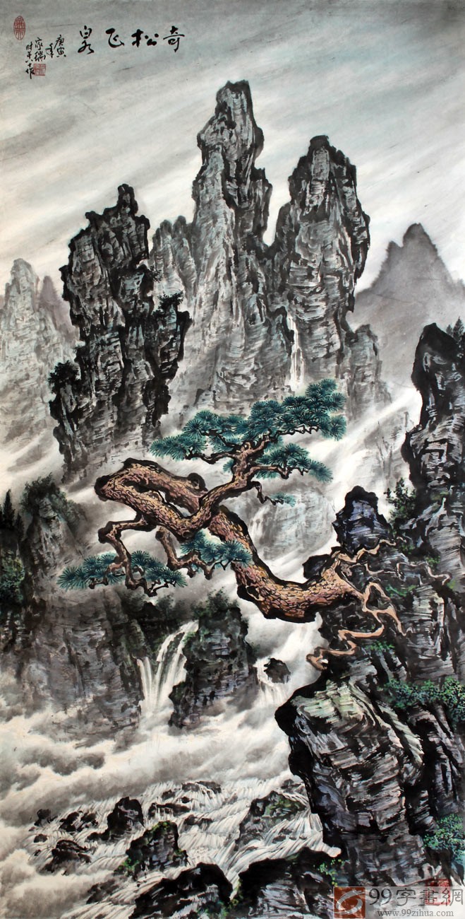 一书;山水画作品入选吴道子艺术馆举办的"首届中国书画名家大展赛"