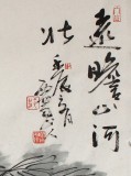 【已售】西蜀山人四尺斗方《远瞩山河壮》