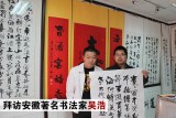 【已售】吴浩四尺行楷《观沧海》