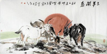 河南美协王向阳四尺风水画《三羊开泰》