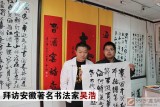 【已售】吴浩四尺励志作品《少壮不努力 老大徒伤悲》(询价)