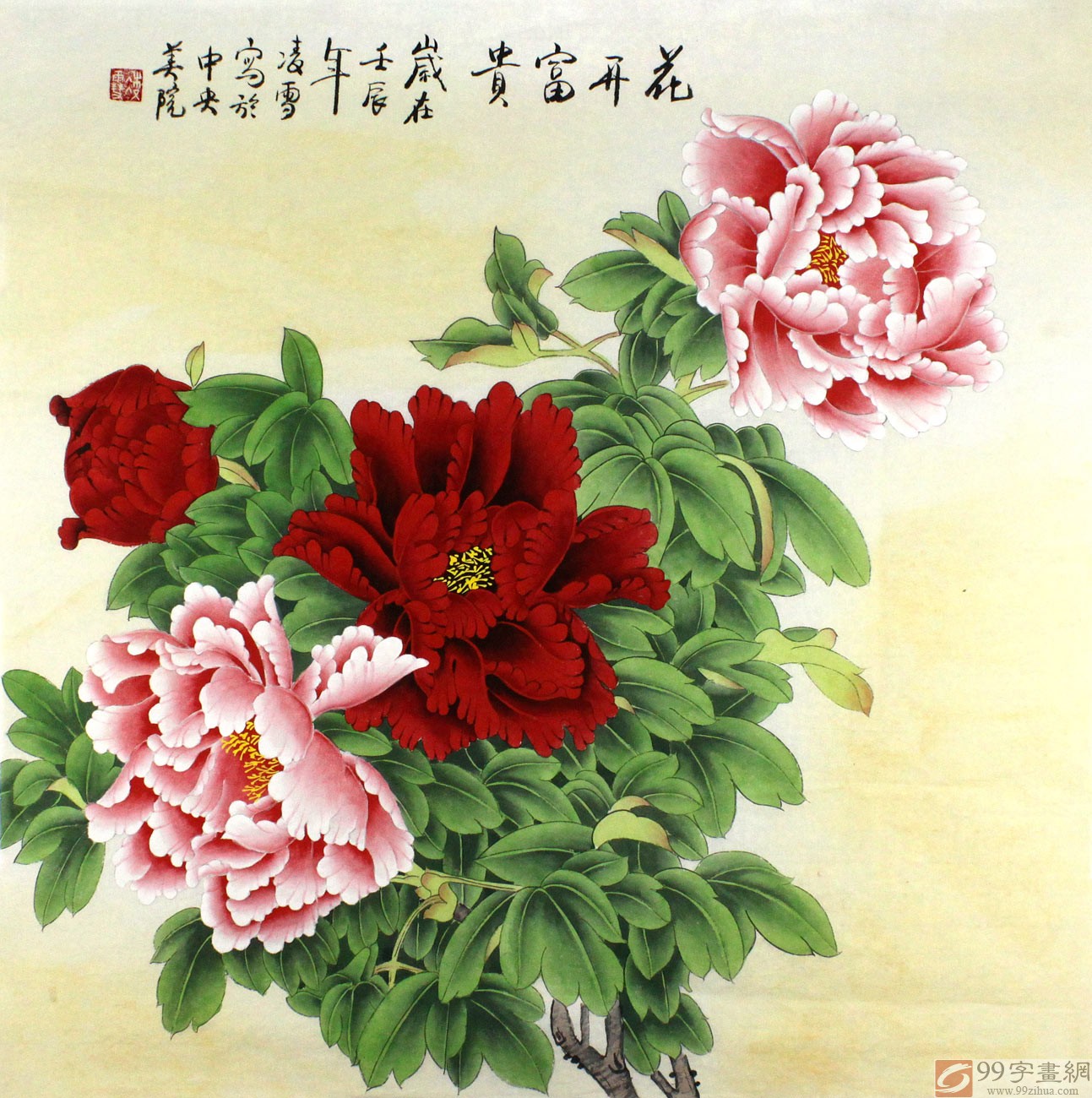 凌雪富贵牡丹装饰国画花开富贵- 牡丹画- 99字画网