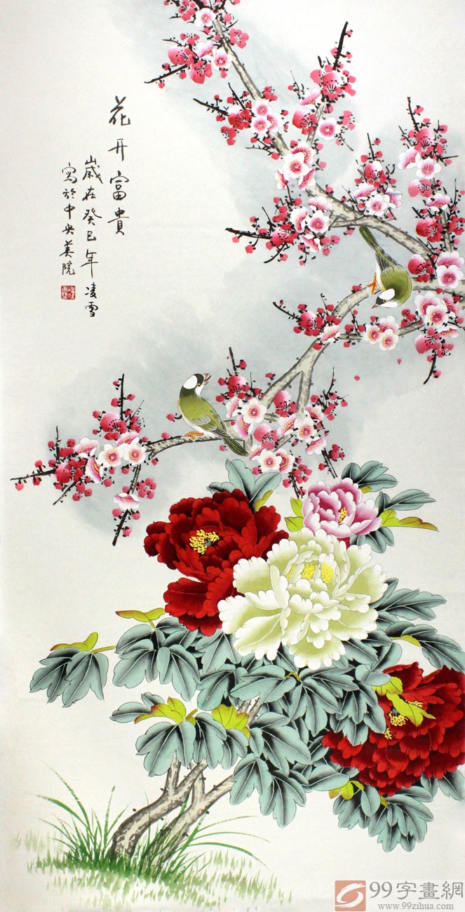 凌雪装饰牡丹梅花图花开富贵- 牡丹画- 99字画网