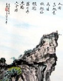 GP名家蒲家瑞四尺雄鹰山水画《蛟龙腾四海》