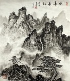 QA蒲家瑞水墨山水画《晓暮春烟》