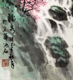 【已售】程冰石四尺斗方精品山水画《听泉》