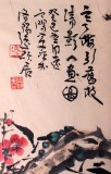 QA河南著名画家曲逸之三尺梅花松鼠图《寒梅引旧枝》