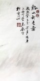 【已售】刘洋四尺斗方山水画《溪山秋色图》