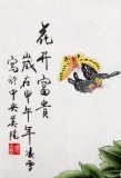 【已售】北京美协凌雪四尺斗方牡丹画《花开富贵》