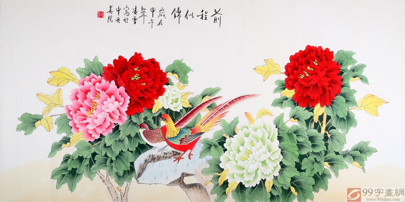 北京美协凌雪四尺牡丹画《花开富贵 牡丹画 99字画网