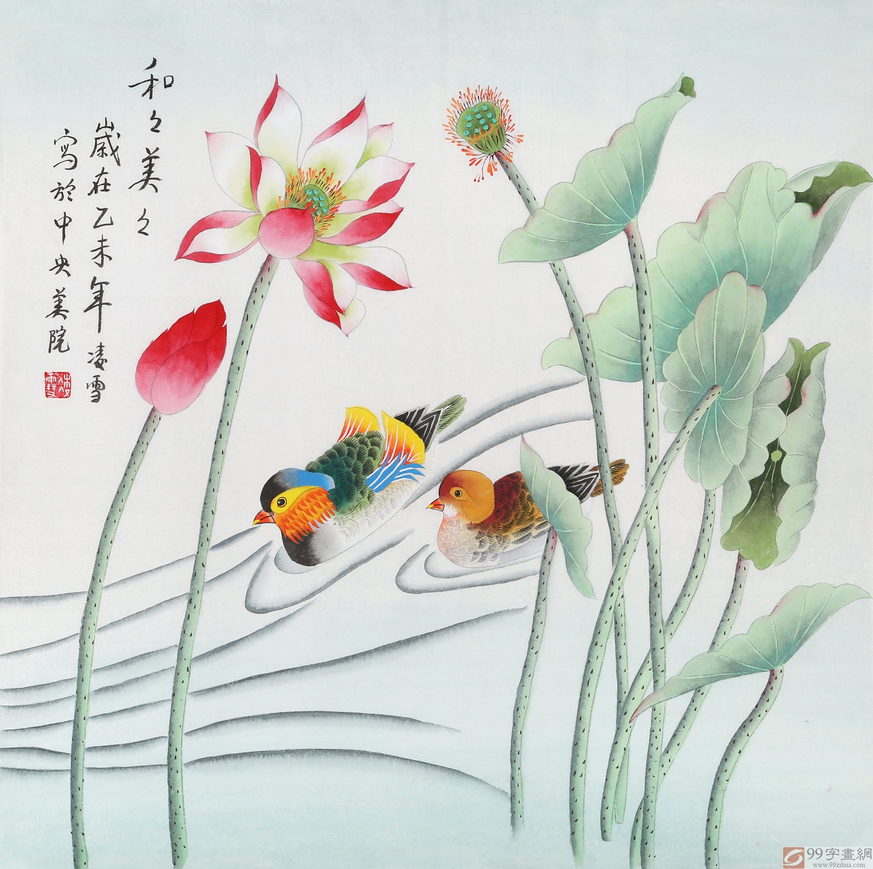 北京美协凌雪四尺斗方《和和美美 花鸟画 99字画网