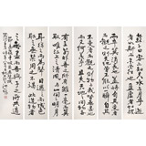王洪锡 六条屏《前赤壁赋节录》原中国书画家协会副主席