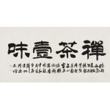 【已售】李明成四尺书法《禅茶一味》中国书法家协会会员