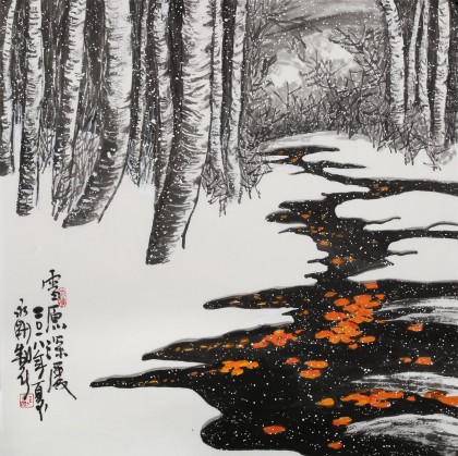 王永刚 四尺斗方《雪原深处》 国家一级美术师