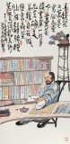 【已售】王永刚 三尺《喜读架上万卷书》 78岁国家一级美术师