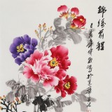 【已售】王宝钦 三尺《锦绣前程》当代花鸟牡丹画名家（询价）