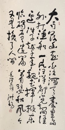 王洪锡 四尺《浪淘沙·北戴河》书法作品 - 草书 - 99字画网