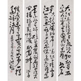 【已售】王洪锡 四条屏《赤壁怀古》 原中国书画家协会副主席