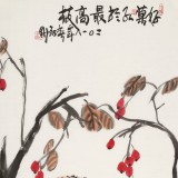 王永刚 三尺《好果红于最高枝》 国家一级美术师（询价）