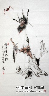 魏武双四尺精品《钟馗神威图》