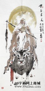 名家魏武双精品国画《紫气东来》