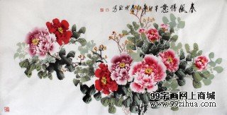 王宝钦四尺牡丹图《春风得意》